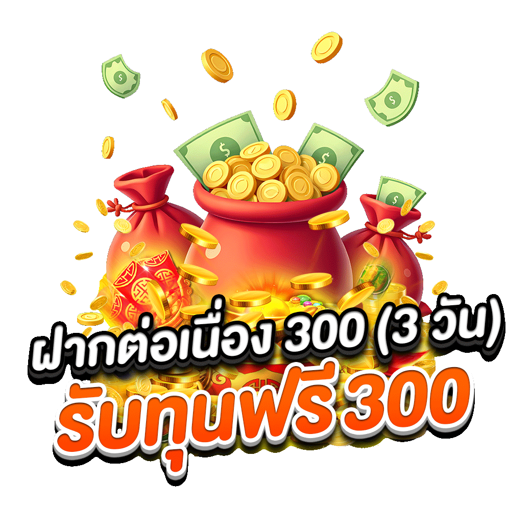 โปรโมชั่น s2kgame