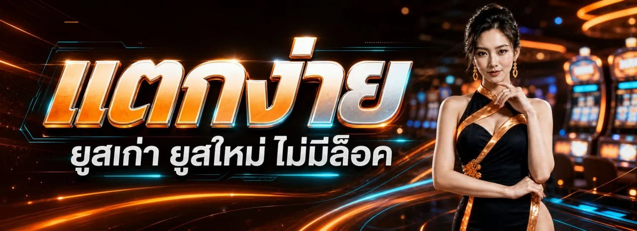 แบนเนอร์ S2K GAME เว็บรวมเกมสล็อตและคาสิโนออนไลน์ครบวงจร