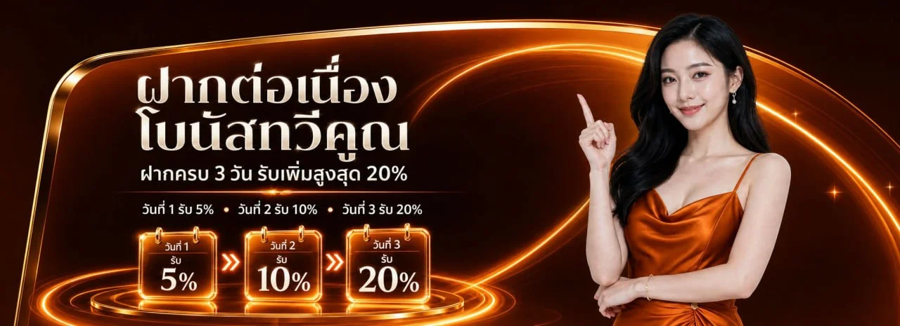 โปรโมชั่นแนะนำ s2kgame