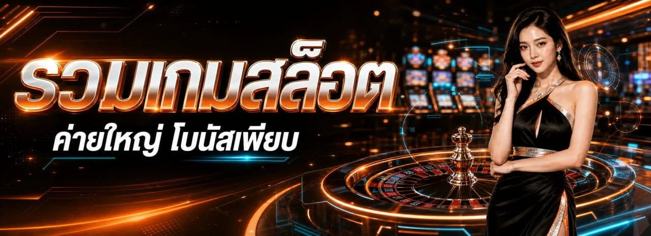 เกมสล็อตยอดนิยมบน S2K GAME รวมค่ายดังกว่า 30 ค่าย