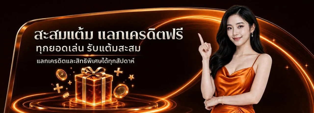 โปรโมชั่นแนะนำ s2kgame
