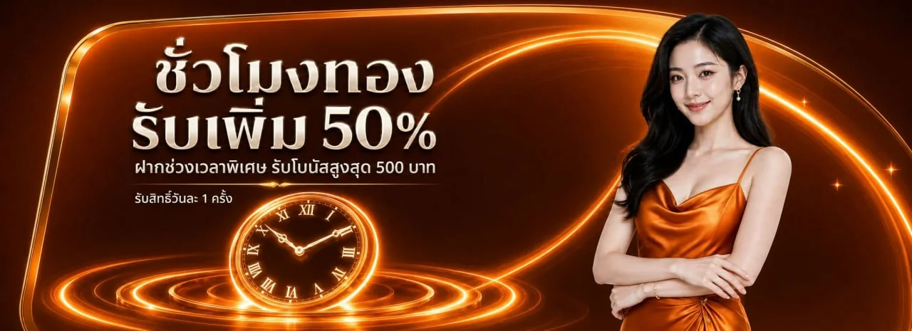 โปรโมชั่นแนะนำ s2kgame